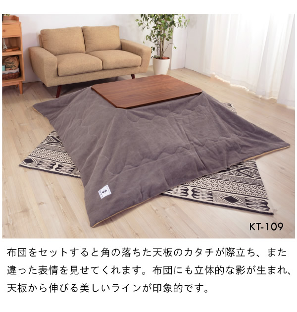 こたつテーブル W105×D75 長方形 ： コタツテーブル こたつ おしゃれ 冬 炬燵 KT-108の画像