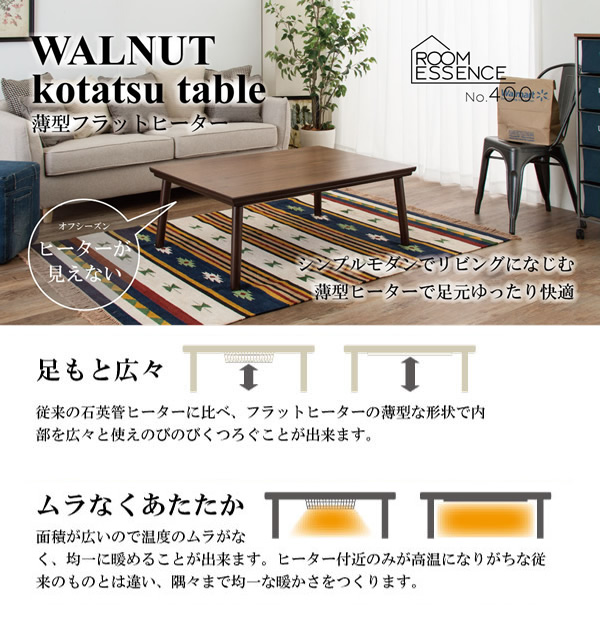こたつテーブル W105×D75 長方形 ： コタツテーブル こたつ おしゃれ 冬 炬燵 KT-303の画像