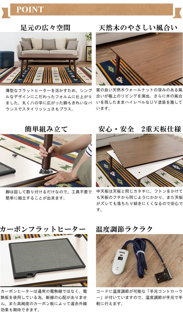 こたつテーブル W105×D75 長方形 ： コタツテーブル こたつ おしゃれ 冬 炬燵 KT-303の画像