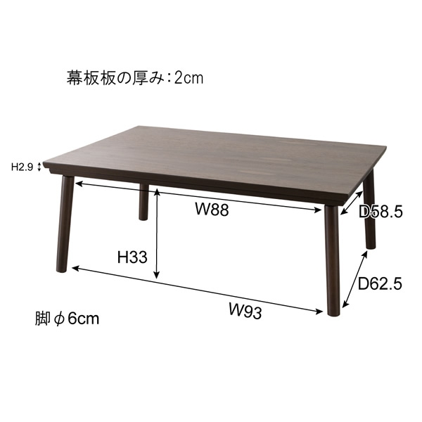 こたつテーブル W105×D75 長方形 ： コタツテーブル こたつ おしゃれ 冬 炬燵 KT-303の画像