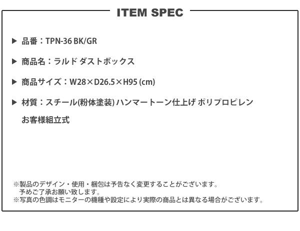 ゴミ箱 2分別 おしゃれ ごみ箱 ダストボックス スリム 分別 キッチン ラルド TPN-36 BK/GR_10
