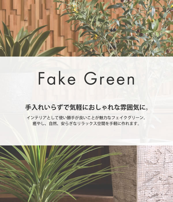 フェイクグリーン オリーブ 室内用 人工観葉植物 おしゃれ インテリアグリーン GRN-17 フェイクグリーン オリーブ_2