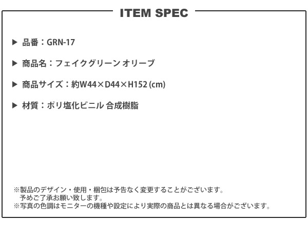 フェイクグリーン オリーブ 室内用 人工観葉植物 おしゃれ インテリアグリーン GRN-17 フェイクグリーン オリーブ_11