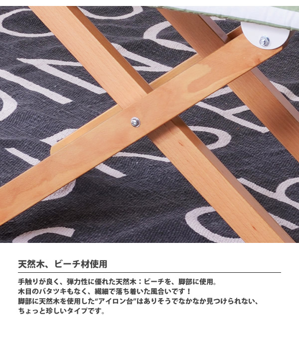 アイロン台 L 幅106   おしゃれ 折りたたみ ストライプ柄 天然木 LFS-272 BL/GR アイロン台 Lの画像
