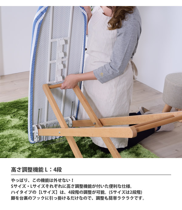 アイロン台 L 幅106   おしゃれ 折りたたみ ストライプ柄 天然木 LFS-272 BL/GR アイロン台 Lの画像