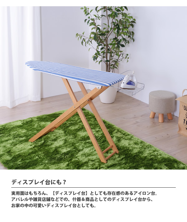 アイロン台 L 幅106   おしゃれ 折りたたみ ストライプ柄 天然木 LFS-272 BL/GR アイロン台 Lの画像