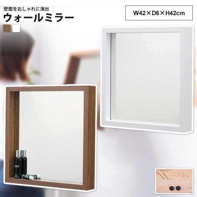 東谷 ウォールミラー 幅42cm おしゃれ 壁掛け 壁面 鏡 MU-034 WAL/WH