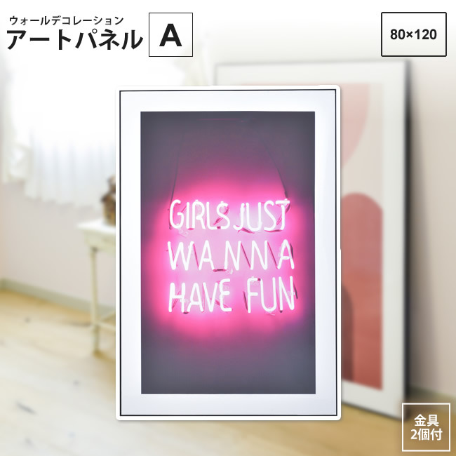 アートパネル A 80×120 おしゃれ モダン ART-200A 壁掛け 絵画 写真