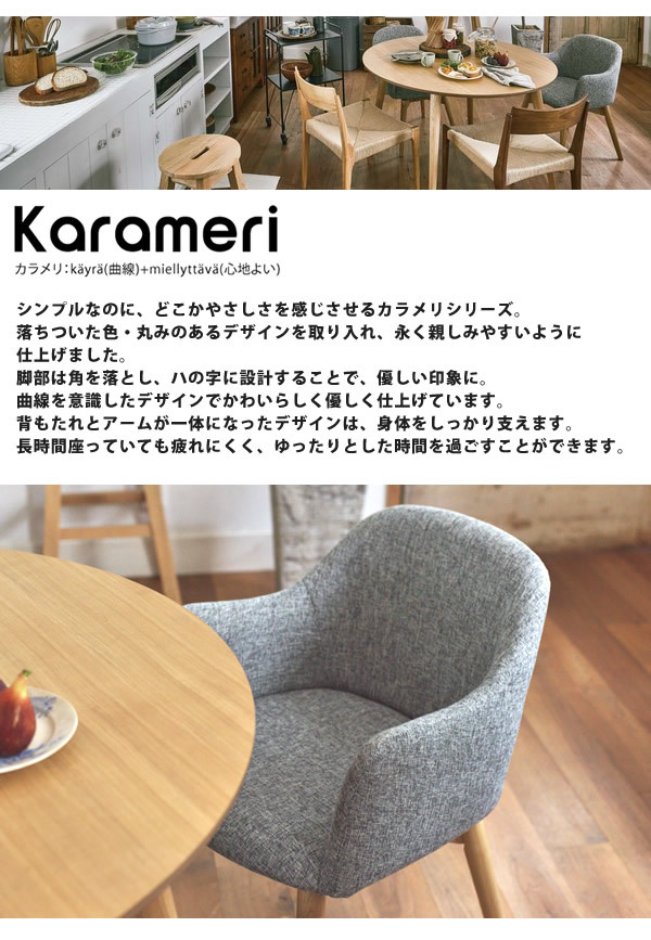 ダイニングチェア 1脚 おしゃれ 回転式 肘掛け付き KRM-020 BL/BR/GY