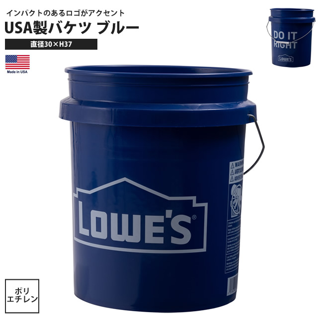 USAポリバケツ ブルー 直径30 LOWE'S 直輸入品 おしゃれ PE製 US50312-01 バケツ　US直輸入