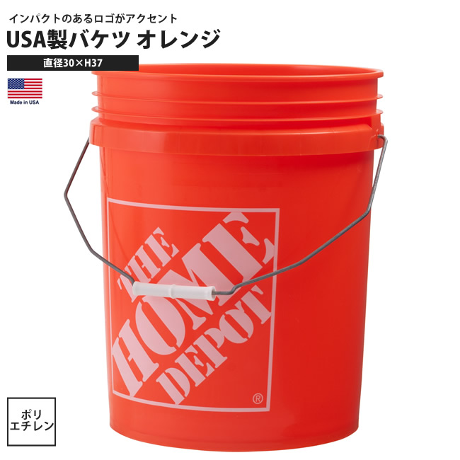 USAポリバケツ オレンジ 直径30 HOME DEPOT 直輸入品 おしゃれ PE製 US50313-06 バケツ　US直輸入