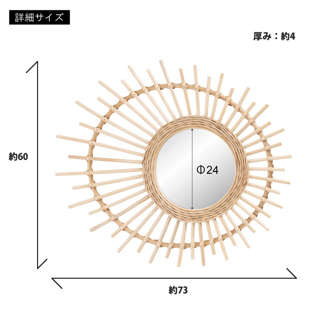 ウォールミラー C ミラー径24 手編みラタン 円形 おしゃれ 壁掛け 北欧 ナチュラル MR-715 ラタンミラー｜casarior-living｜13