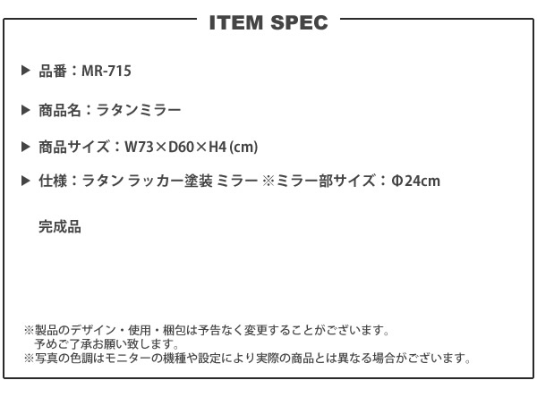 ウォールミラー C ミラー径24 手編みラタン 円形 おしゃれ 壁掛け 北欧 ナチュラル MR-715 ラタンミラー｜casarior-living｜14