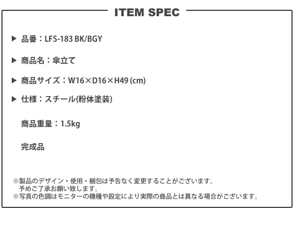 傘立て アンブレラスタンド スチール おしゃれ 北欧 チェック 玄関 LFS-183 BK/BGY 傘立て｜casarior-living｜15