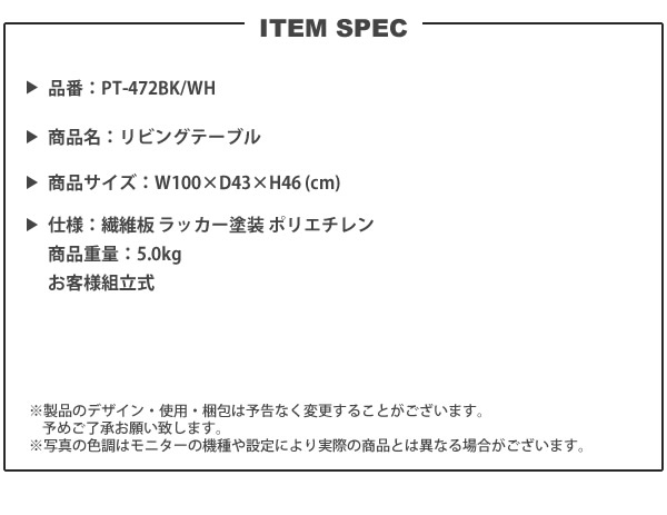 センターテーブル 幅100 おしゃれ リビング 楕円 棚付 ラタン風 机 北欧 PT-472BK/WH リビングテーブル