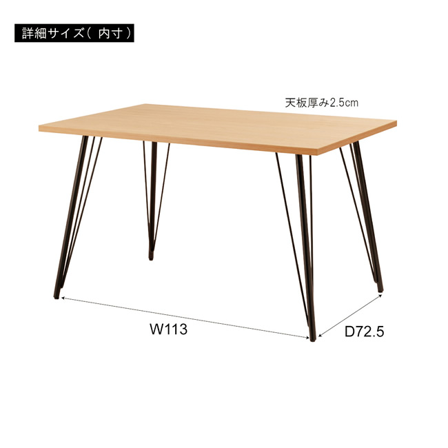 HIDA』飛騨産業 ダイニングテーブル 食卓テーブル テーブルRWdin26