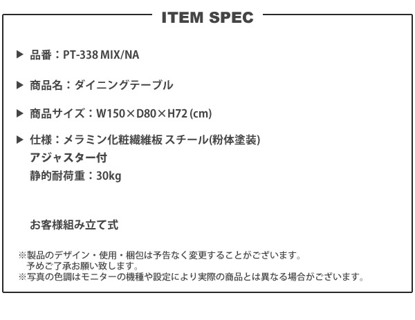 ダイニングテーブル 幅120 単品 おしゃれ 机 つくえ 食卓 長方形 PT-338MIX ダイニングテーブル｜casarior-living｜19