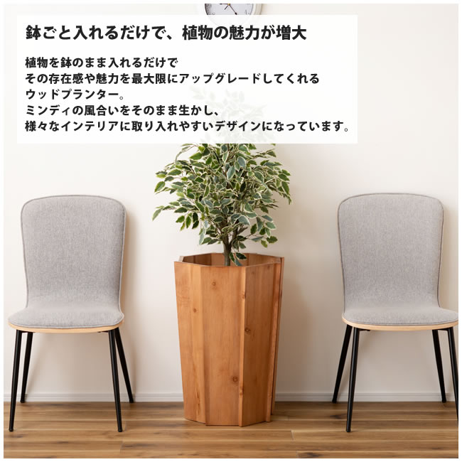 ウッドプランターカバーL 直径42 高さ60 おしゃれ 鉢カバー 天然木 室内用 観葉植物入れ GUY-824 BR/NA ウッドプランターLの画像