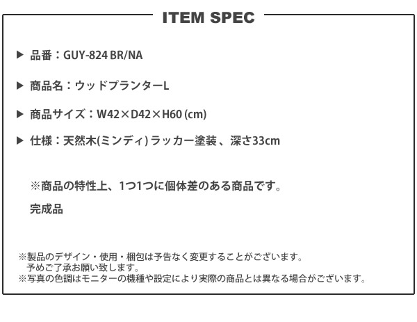 ウッドプランターカバーL 直径42 高さ60 おしゃれ 鉢カバー 天然木 室内用 観葉植物入れ GUY-824 BR/NA ウッドプランターLの画像