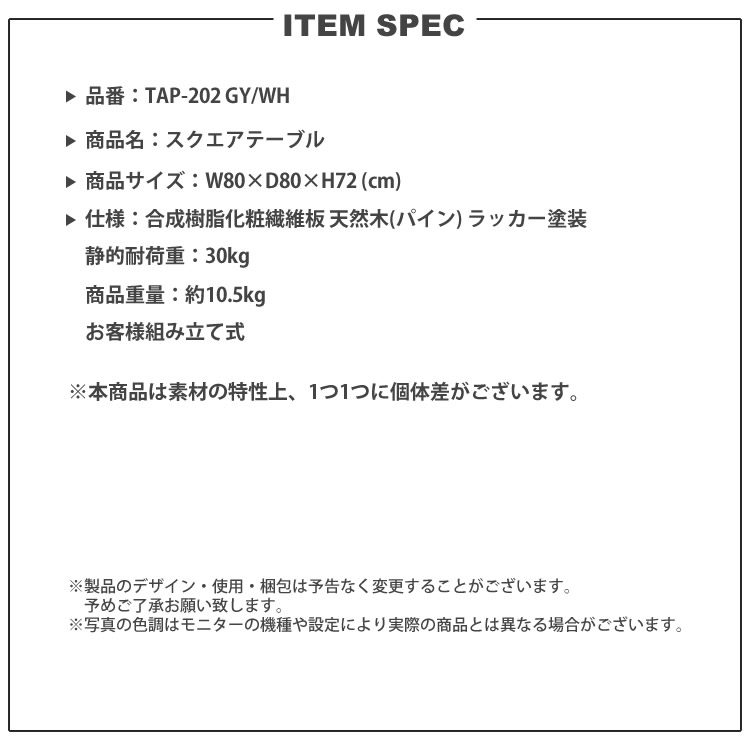 ダイニングテーブル 大理石調 おしゃれ 幅80 正方形 2人用 角テーブル 食卓 TAP-202 GY/WH スクエアテーブル