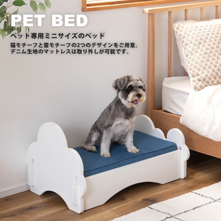 ペットベッド ペット用ミニベッド 幅40 犬用 猫用 小型 クッション付き おしゃれ 北欧 PET-69 BR/WHの画像