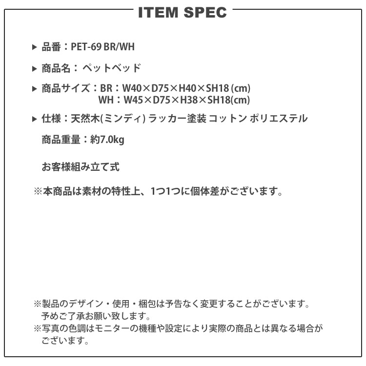 ペットベッド ペット用ミニベッド 幅40 犬用 猫用 小型 クッション付き おしゃれ 北欧 PET-69 BR/WHの画像