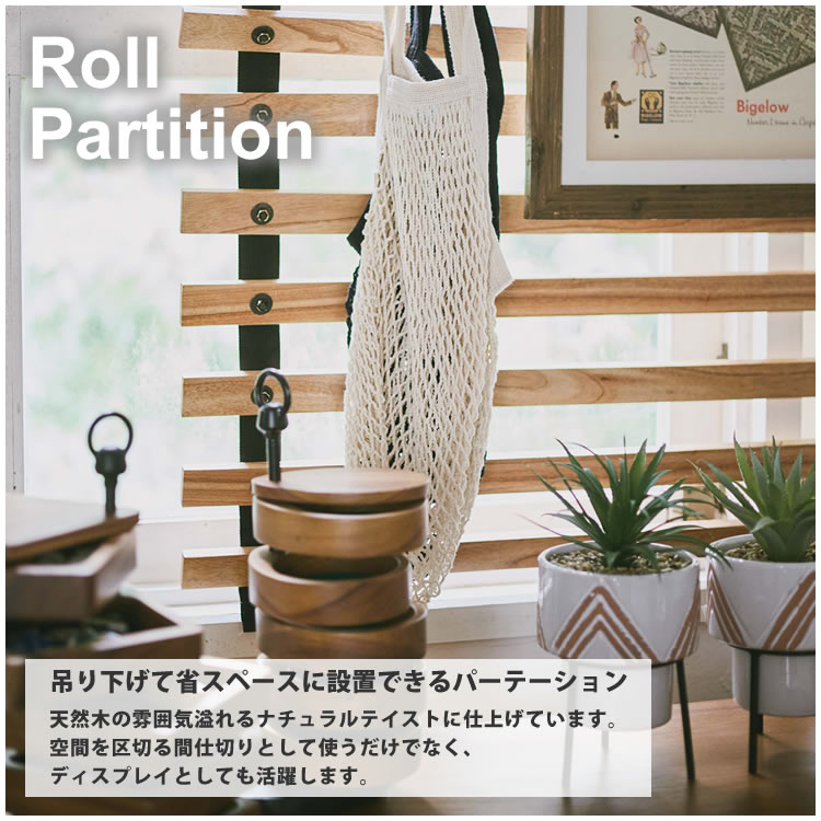 ロールパーテーション ワイド W120×H11...の詳細画像1