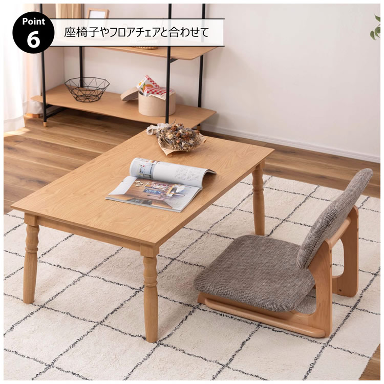 2WAYこたつ コタツ おしゃれ 幅105 長方形 ハイ ロー やぐら型