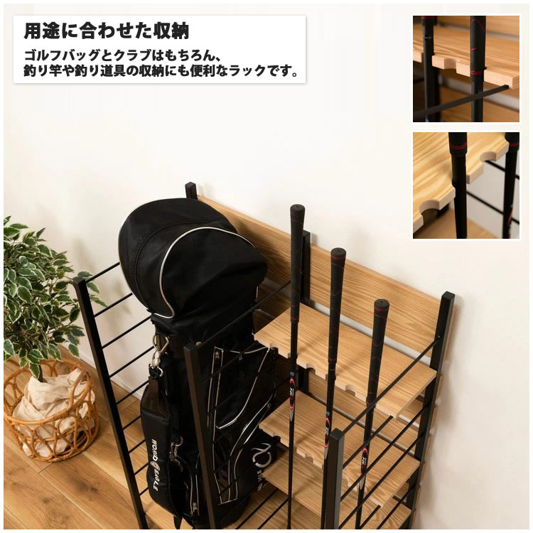 12本収納 全クラブ対応 棚 ラック 整理整頓 可動棚 おしゃれ ゴルフラック 釣り竿 収納 【匠】 釣り竿ホルダー