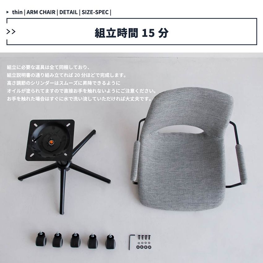 キャスター付 デスクチェア 単品 アームチェア オフィス 昇降式 コンパクト ch-3398_17
