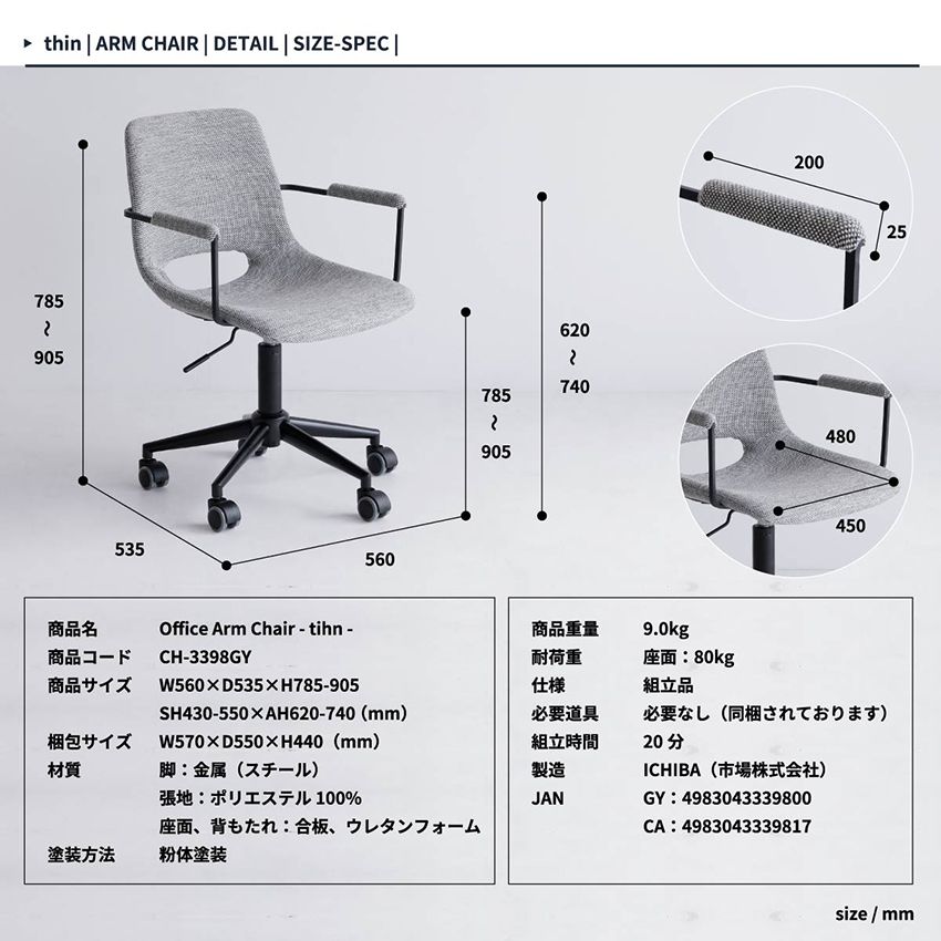 キャスター付 デスクチェア 単品 アームチェア オフィス 昇降式 コンパクト ch-3398_19