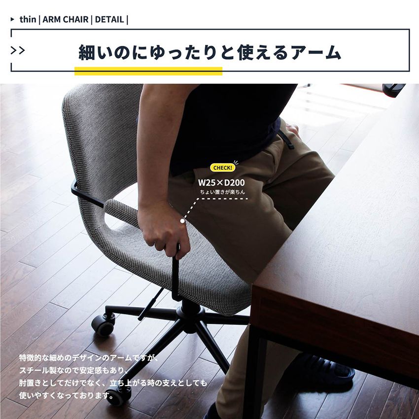 キャスター付 デスクチェア 単品 アームチェア オフィス 昇降式 コンパクト ch-3398_8