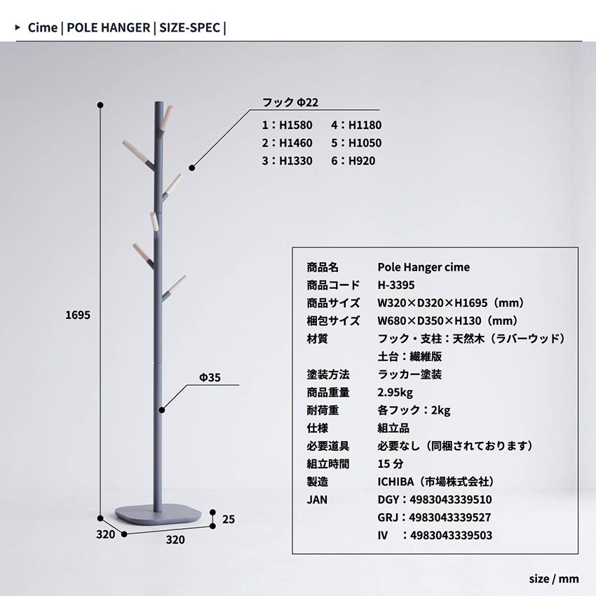 ポールハンガー 北欧 木製 キッズ 子供 新生活 ハンガーラック パイプハンガー h-3395｜casarior-living｜20