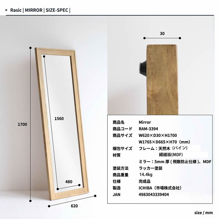 姿見 ミラー 鏡 全身鏡 姿見鏡 スタンドミラー ウォールミラー 壁掛け 壁掛けミラー ram-3394｜casarior-living｜15