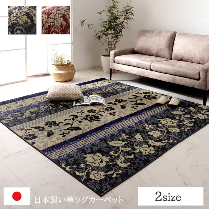 DXヴィオラ い草 い草ラグ カーペット 国産 日本製 高級感 エレガンス 和室 リビング 滑り止め お手入れ簡単 夏