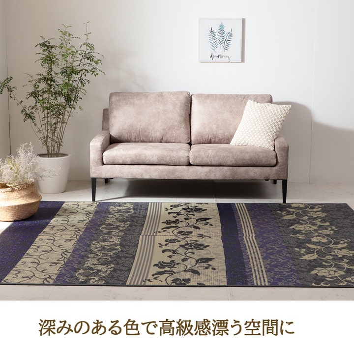 DXヴィオラ い草 い草ラグ カーペット 国産 日本製 高級感 エレガンス 和室 リビング 滑り止め お手入れ簡単 夏_2