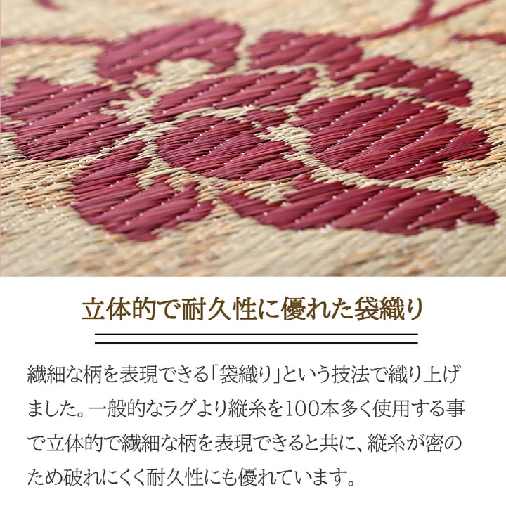 DXヴィオラ い草 い草ラグ カーペット 国産 日本製 高級感 エレガンス 和室 リビング 滑り止め お手入れ簡単 夏_5