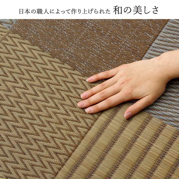 京刺子 い草 ござ 花ござ 国産 日本製 上敷き 和室 敷物 カーペット ラグ 本間 モダン パッチワーク お手入れ簡単 夏_2