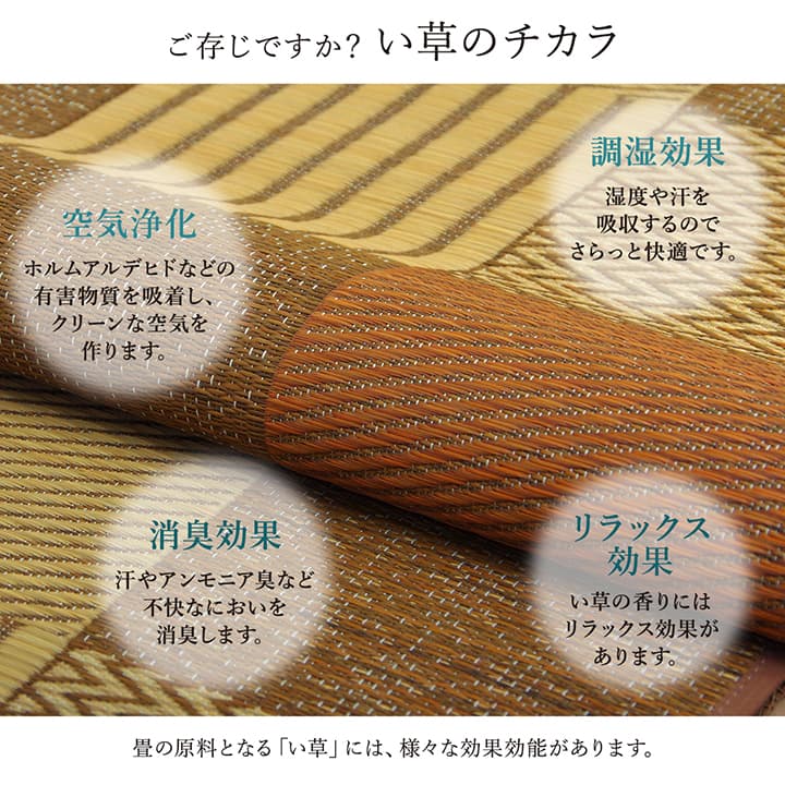 京刺子 い草 ござ 花ござ 国産 日本製 上敷き 和室 敷物 カーペット ラグ 本間 モダン パッチワーク お手入れ簡単 夏_4