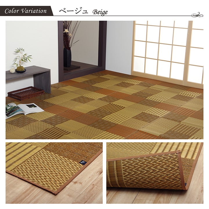 京刺子 い草 ござ 花ござ 国産 日本製 上敷き 和室 敷物 カーペット ラグ 本間 モダン パッチワーク お手入れ簡単 夏_8