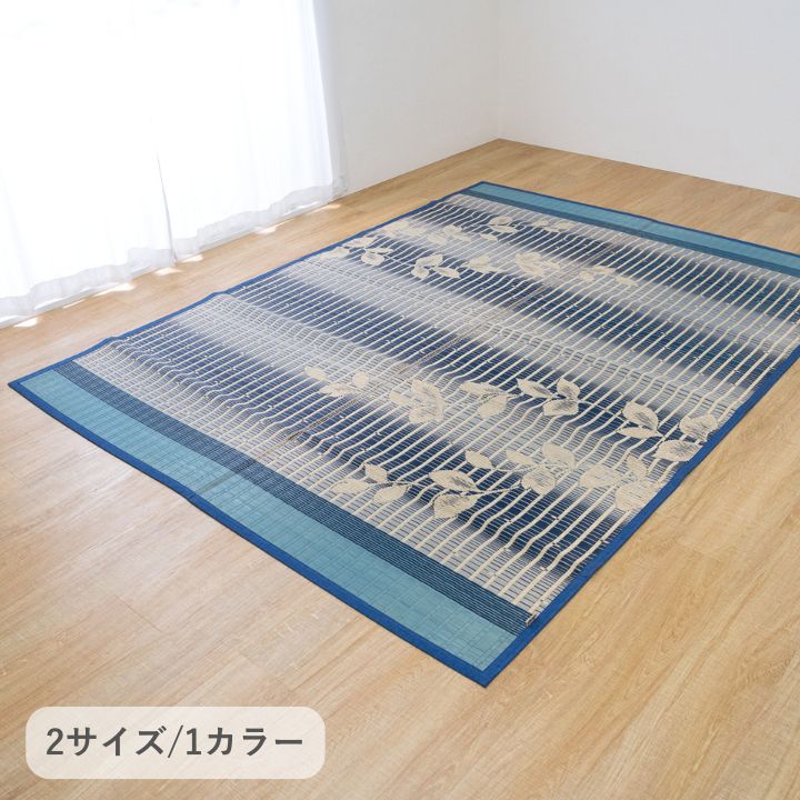 い草カーペット フランク 191×191cm