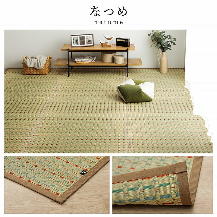 小夏 日本 い草 イグサ 自然素材 夏 年間 おすすめ カーペット ラグ 涼しいい 江戸間6畳 261×352cm