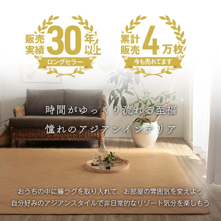 宝麗 カーペット 絨毯 籐カーペット あじろ 網代 自然素材 和室 リビング アジアン ラタン オールシーズン ひんやり 調湿_1