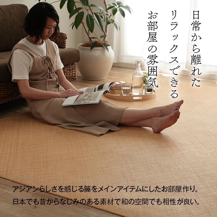 宝麗 カーペット 絨毯 籐カーペット あじろ 網代 自然素材 和室 リビング アジアン ラタン オールシーズン ひんやり 調湿_2