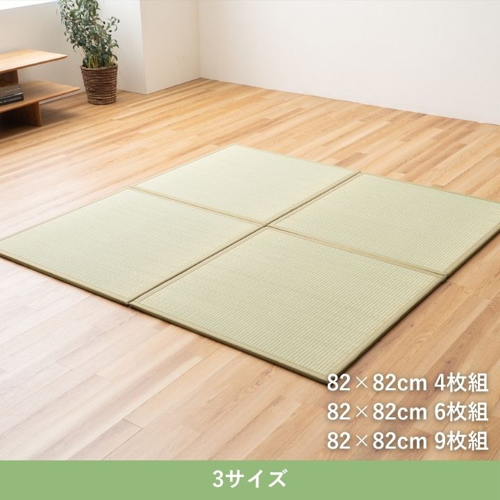 敷物 ユニット畳 Ｆやわら 日本製 82×82cm 9枚組_2