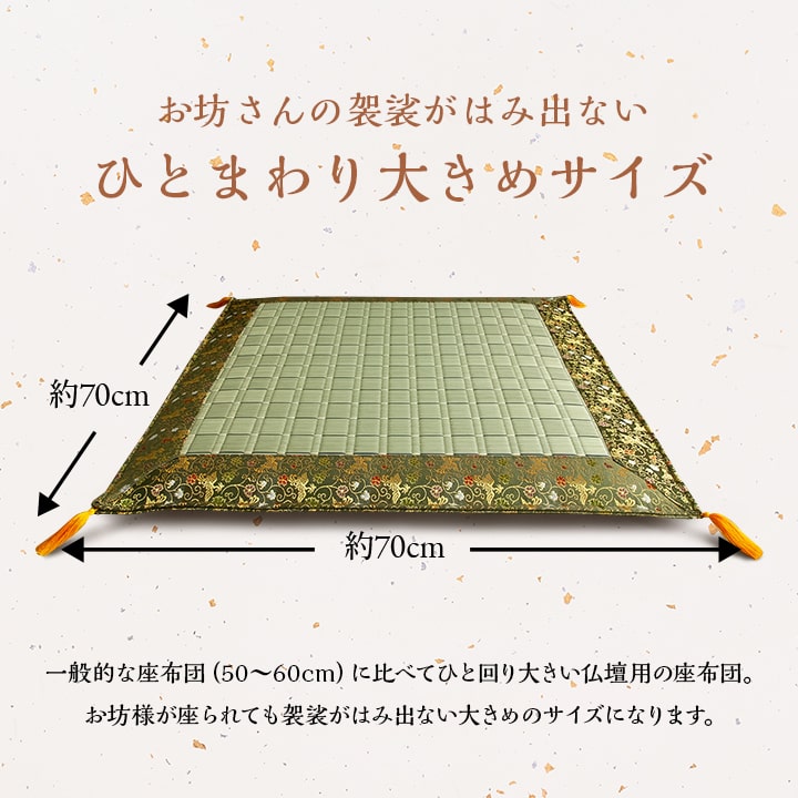 ブランド登録なし - 松川 い草 い草座蒲団 目の前座蒲団 仏前座蒲団 座蒲団 国産 日本製 仏前 法事 御盆 差し上げ物 和室 お取りつくろう飾り気の無い 夏