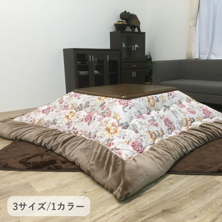 こたつ こたつ厚掛 掛 ハンナ 205×245cm