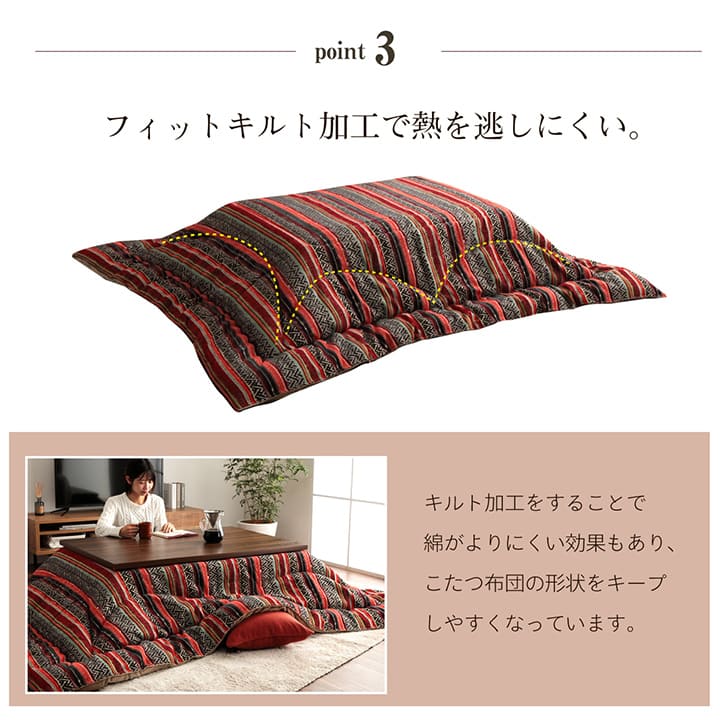 ブランド登録なし - テレサ こたつ布団 ふっくら 保温性 キルティング 国産 日本製 窈窕たる エスニック柄 幾何学柄 洗える 幼児用便器
