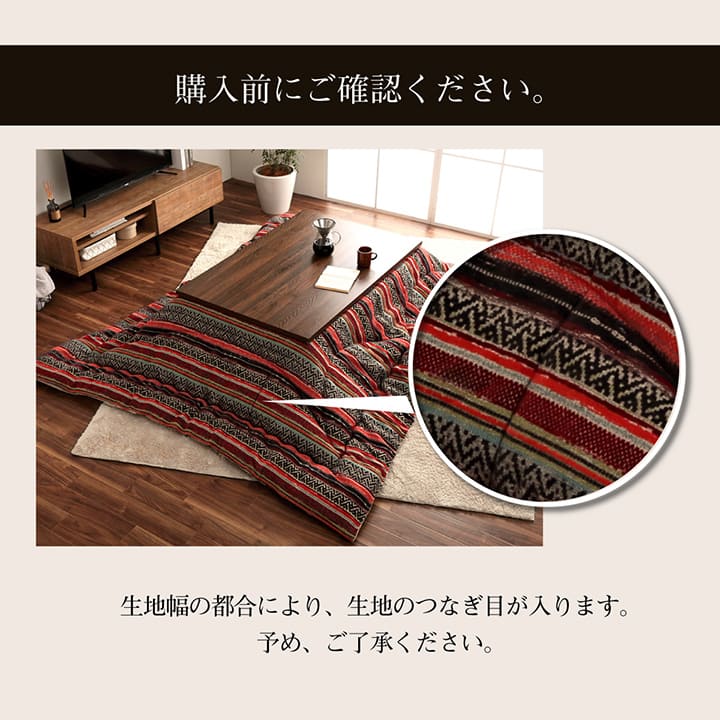 ブランド登録なし - テレサ こたつ布団 ふっくら 保温性 キルティング 国産 日本製 窈窕たる エスニック柄 幾何学柄 洗える 幼児用便器