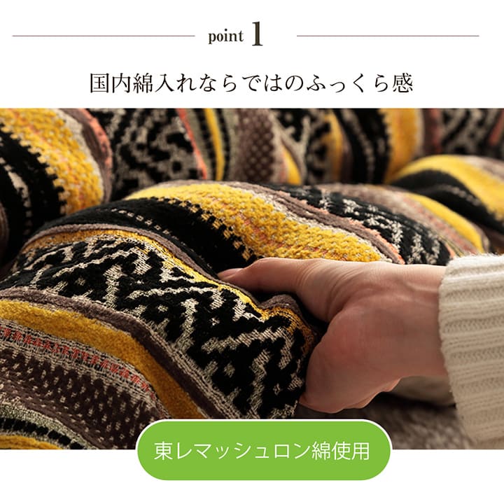 ブランド登録なし - テレサ こたつ布団 ふっくら 保温性 キルティング 国産 日本製 窈窕たる エスニック柄 幾何学柄 洗える 幼児用便器